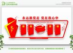 党建长廊