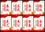 廉洁文化