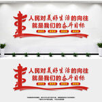 人民对美好生活的向往
