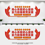 校园党建文化墙