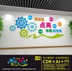 创客空间