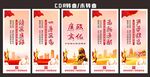 廉政文化