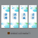 企业标语