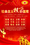 核心价值观
