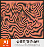 波浪曲线