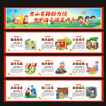校园文化墙
