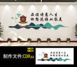 茶文化墙