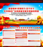 广东省高质量发展大会