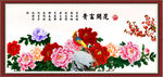 花开富贵