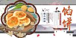 馅饼