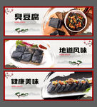 臭豆腐