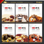 茶文化海报