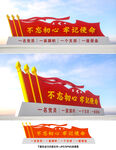 不忘初心