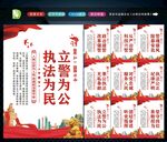 公安文化 