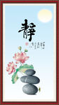 静字画
