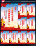 共青团标语
