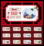 讲文明树新风