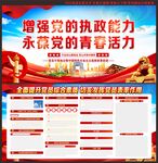 党建