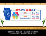 企业文化墙