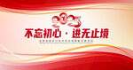 2023年会