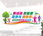 文体活动室文化墙图片