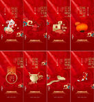 新年 年俗 