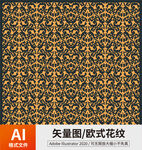 欧式花纹