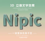 PS立体字