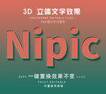 PS红色立体字