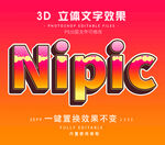 PS渐变立体字