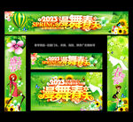 春天门头