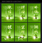 健身标语