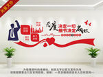 企业文化墙