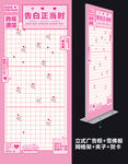 情人节七夕520告白墙
