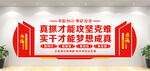 党建文化墙