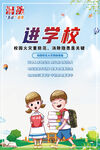 学校消防安全