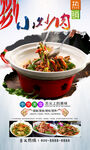 小炒肉  