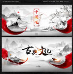 中国风