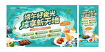 地产暖场 美食节