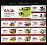 农庄
