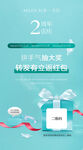 抽奖活动