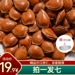 电商杏仁头图