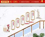养老文化墙