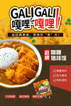 咖喱猪排饭图片