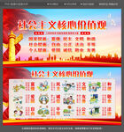 核心价值观