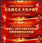 党建标语
