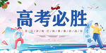 高考海报