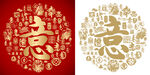 金红意字书法底纹意字背景百意图