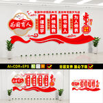 争做师德师风典范