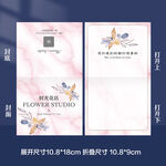 简约折叠花店贺卡